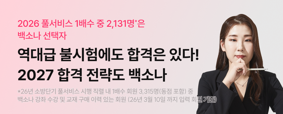 백소나 커리큘럼